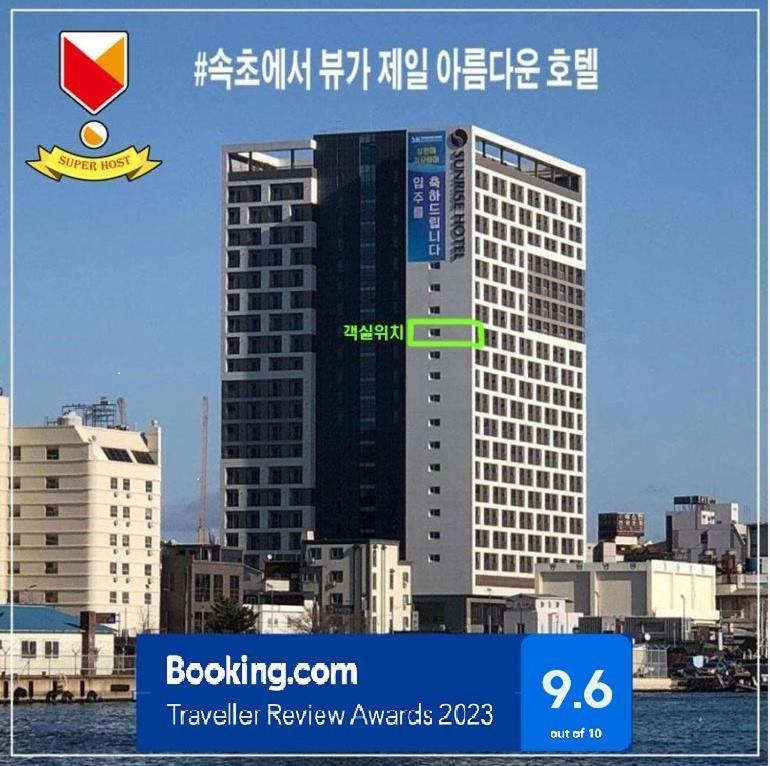 Sunrise Hotel Junior Suite Room11F Sea- View Sokcho Luaran gambar